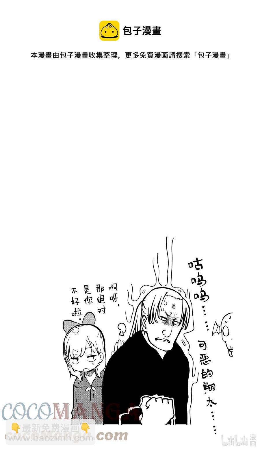 066 翔太和魔法学校（下）12