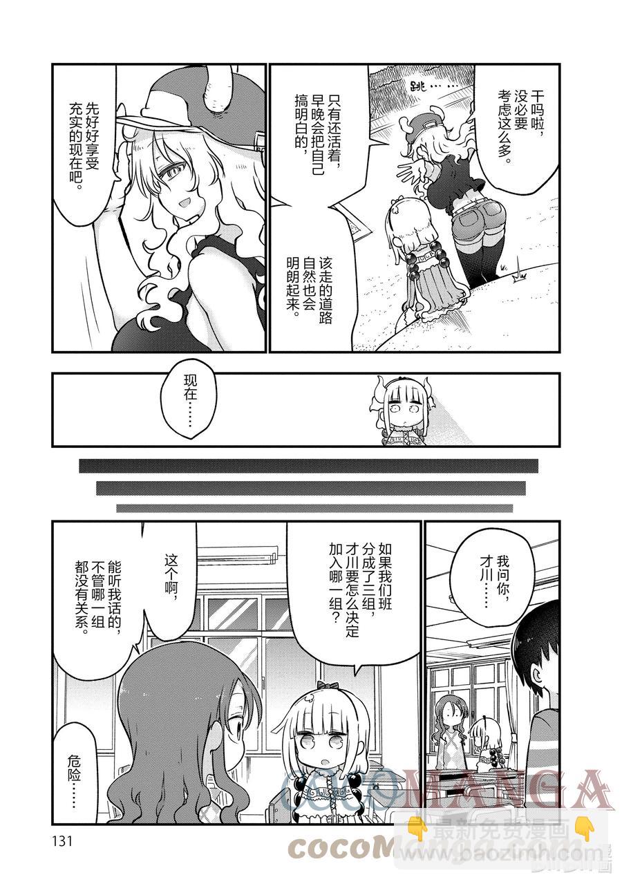 067 康娜和组织10