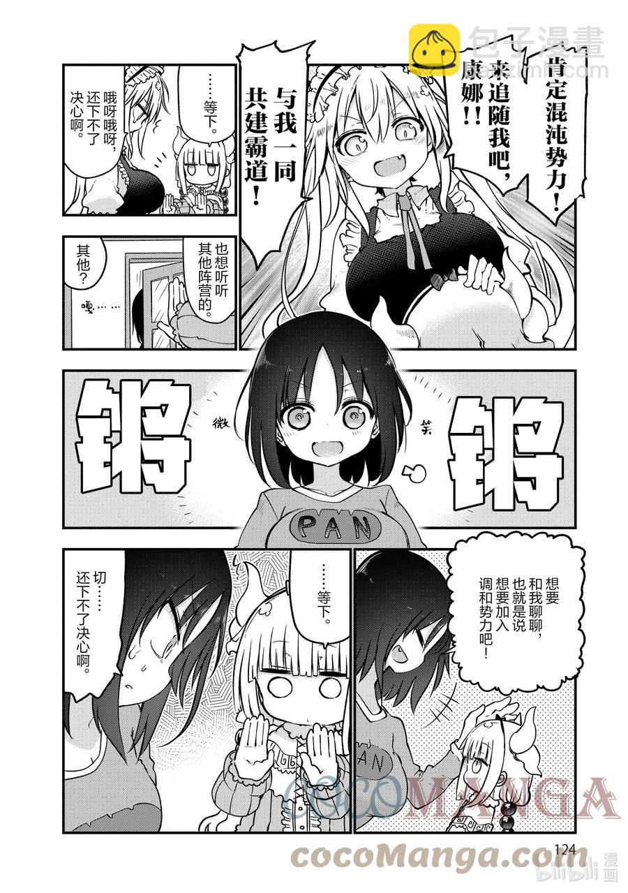 067 康娜和组织3