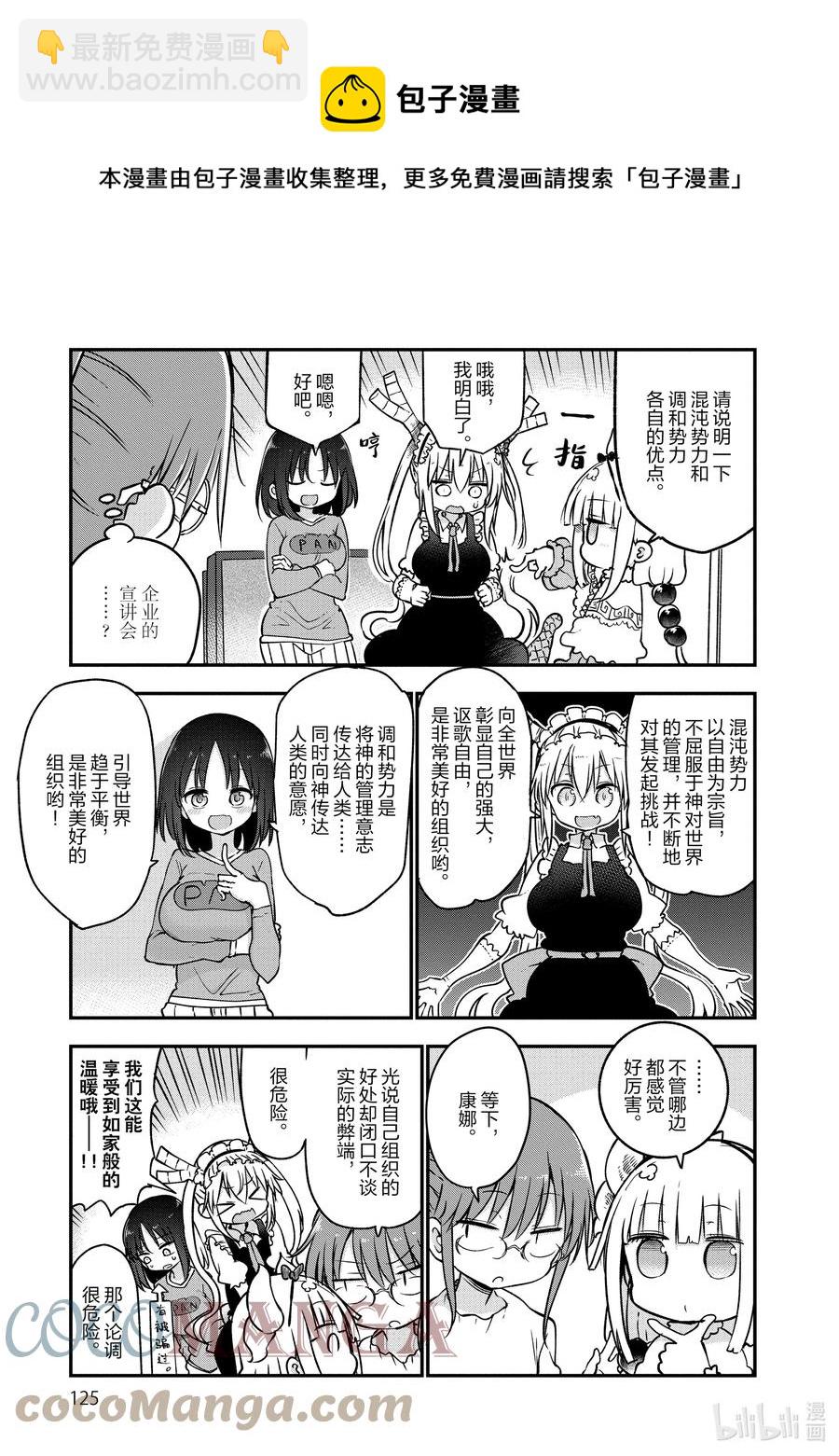 067 康娜和组织4