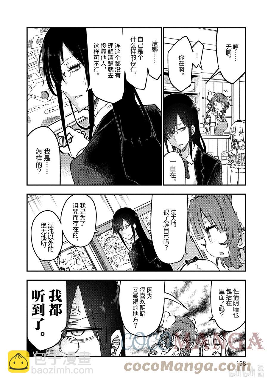 067 康娜和组织7