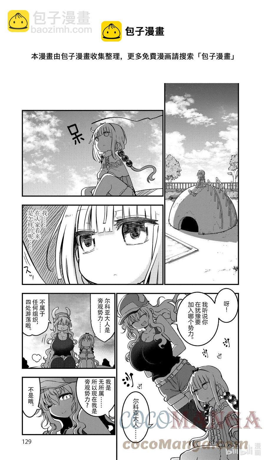 067 康娜和组织8