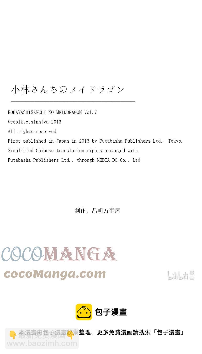 068 小林和戒酒13