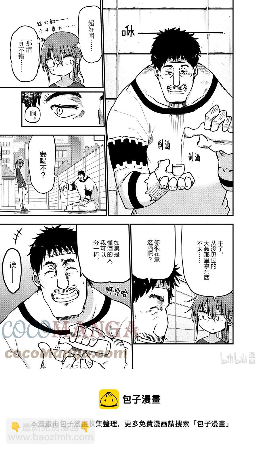 068 小林和戒酒8