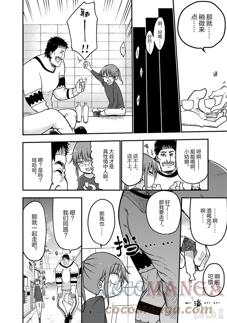 068 小林和戒酒9
