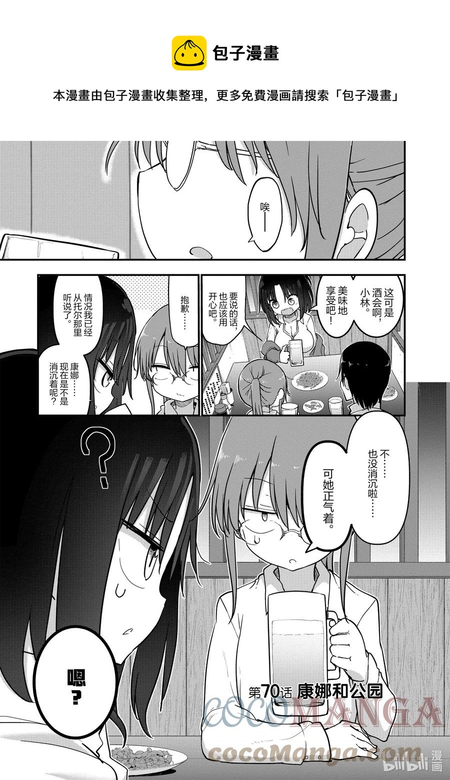 070 康娜和公园0