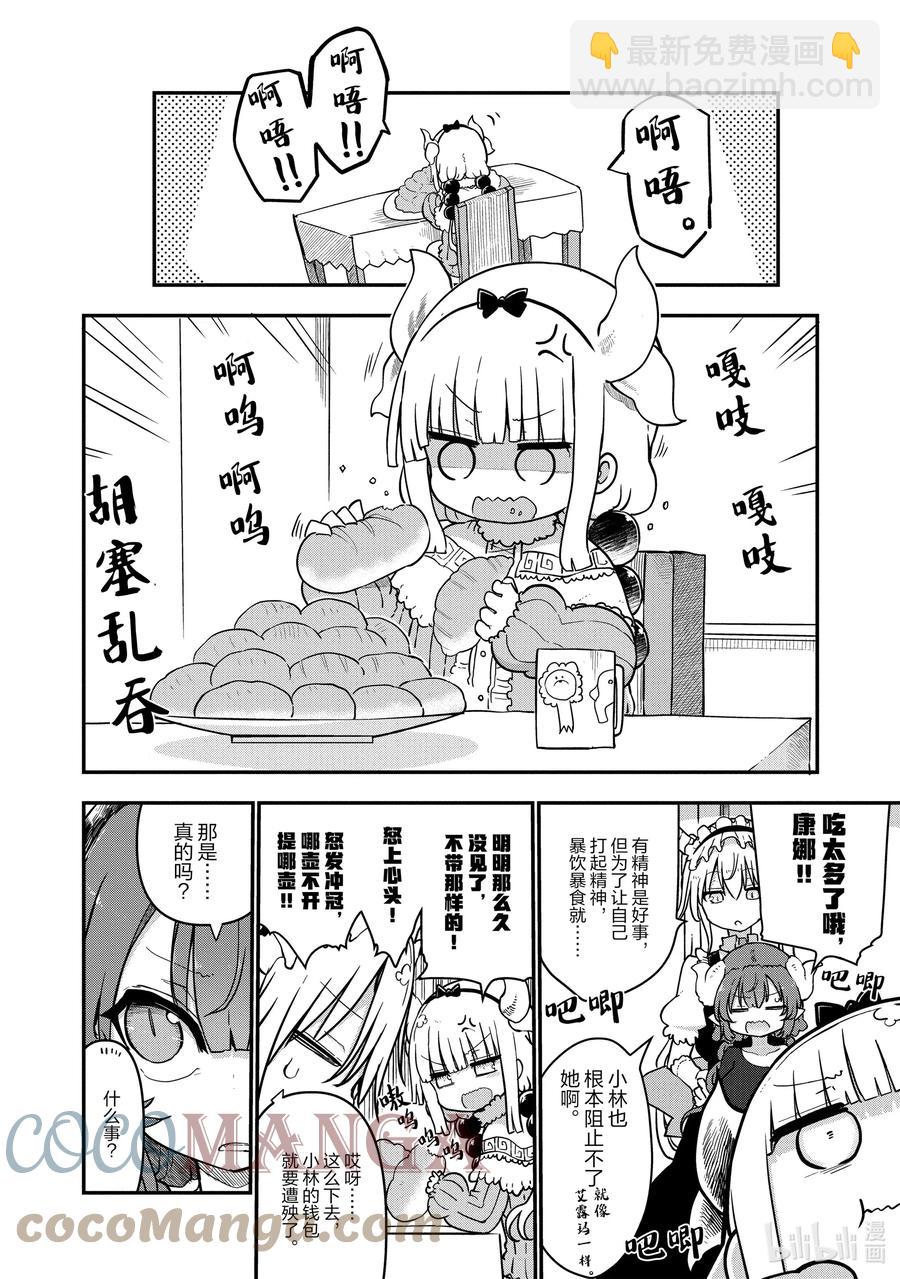 070 康娜和公园1