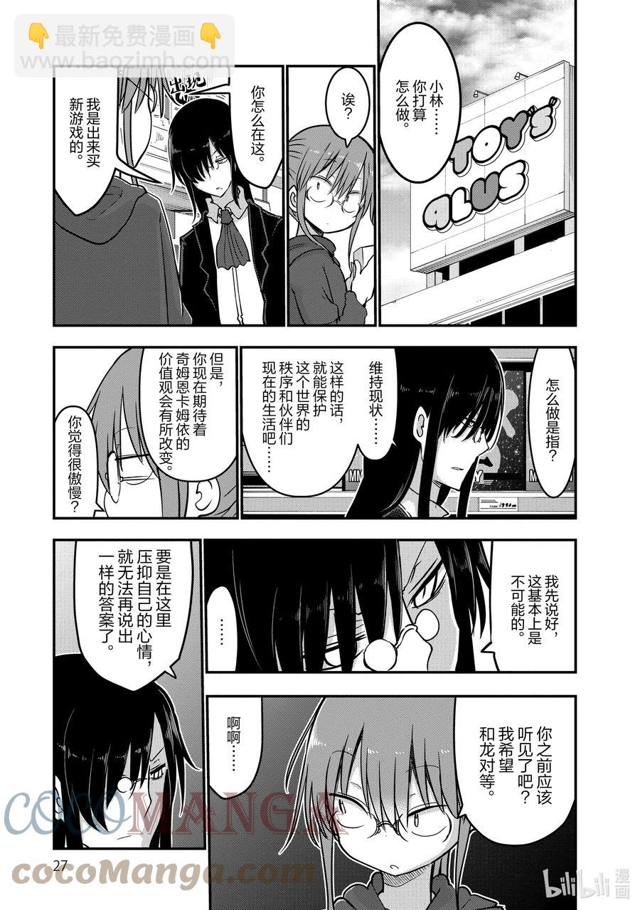 070 康娜和公园10