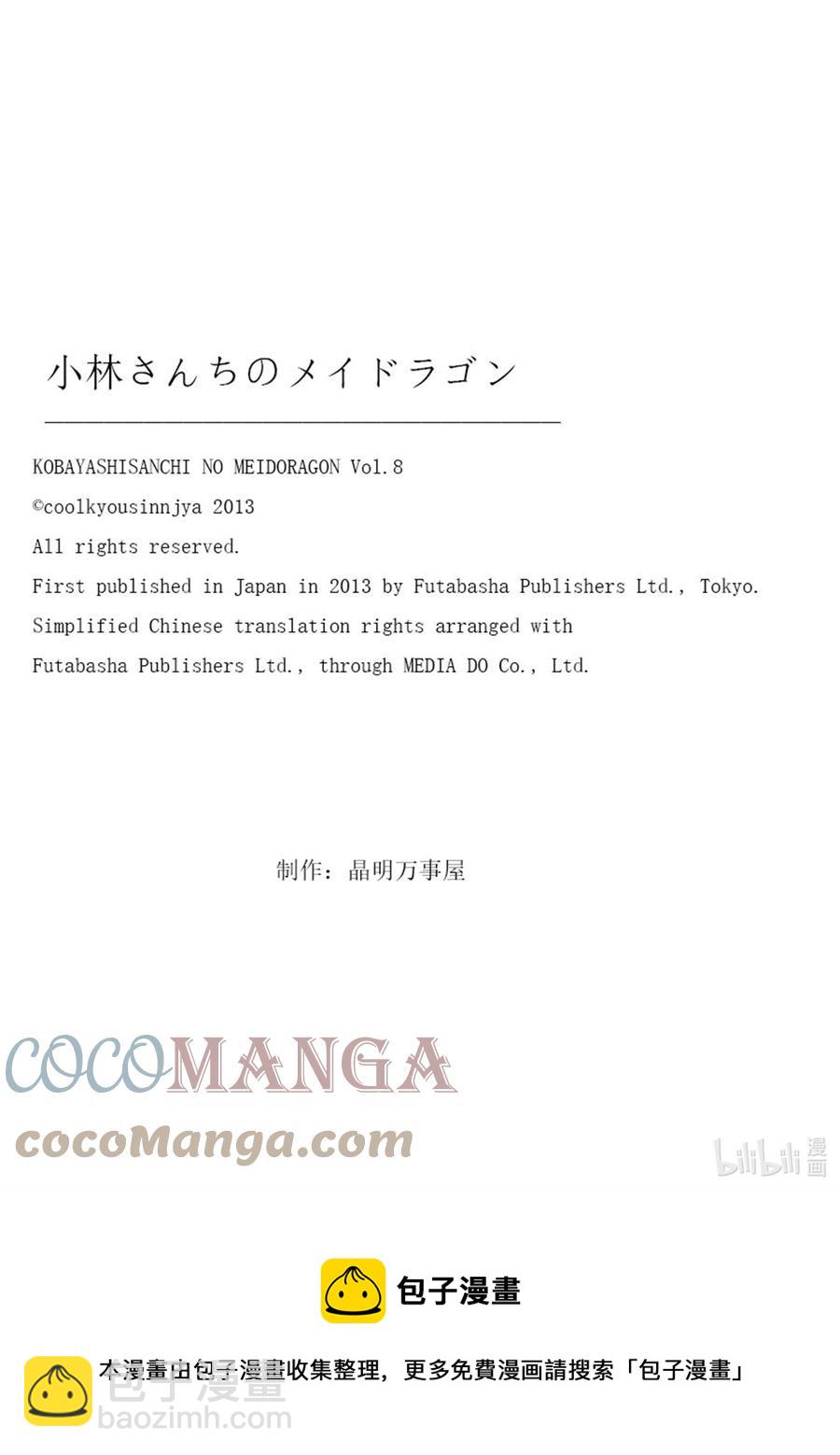 070 康娜和公园12