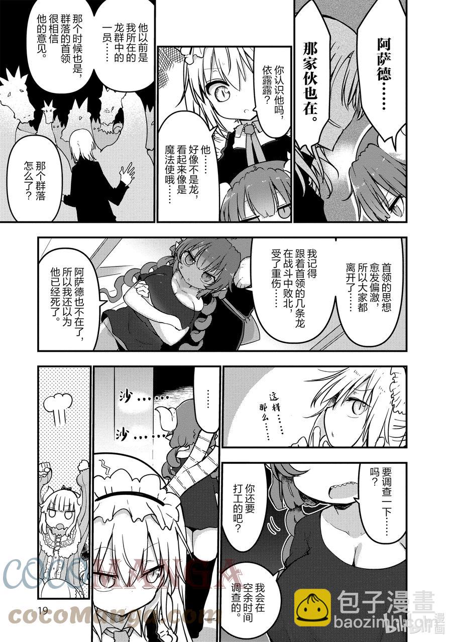 070 康娜和公园2
