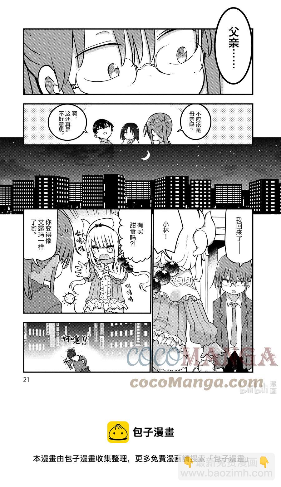 070 康娜和公园4