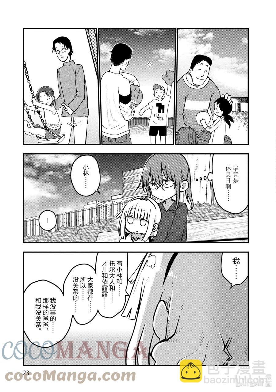070 康娜和公园6