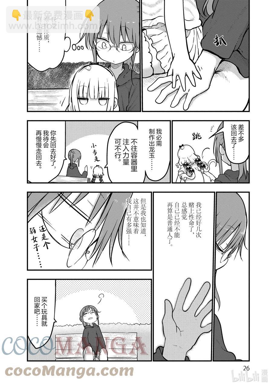 070 康娜和公园9