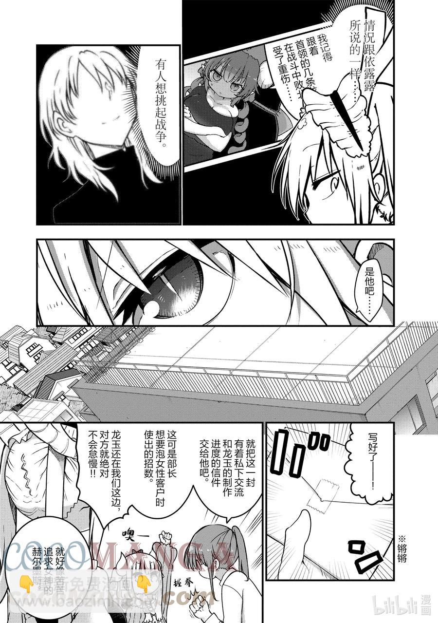071 小林和信6