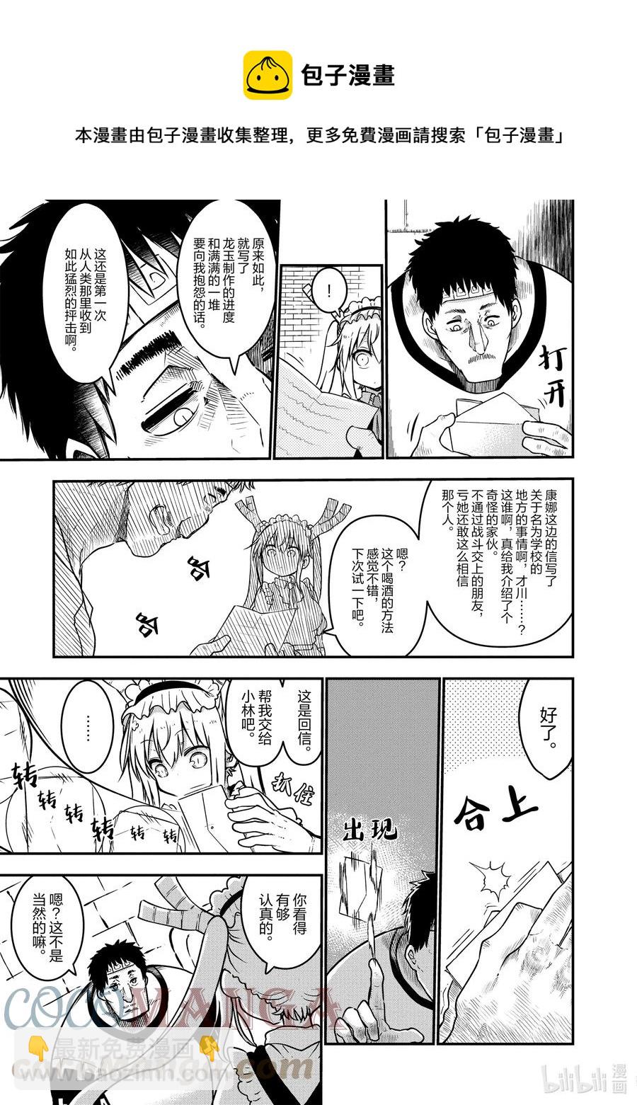 071 小林和信8