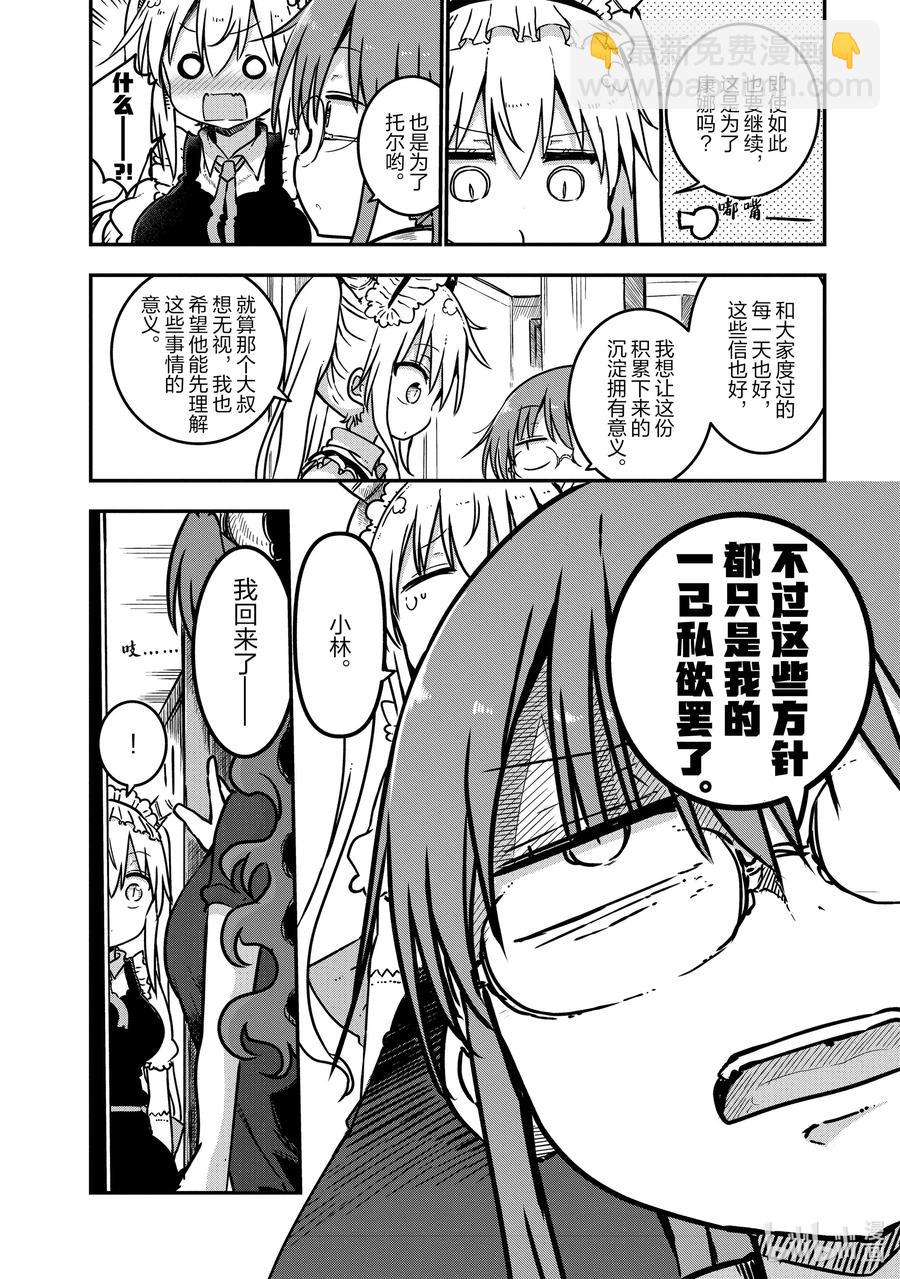 072 依露露和侦查1