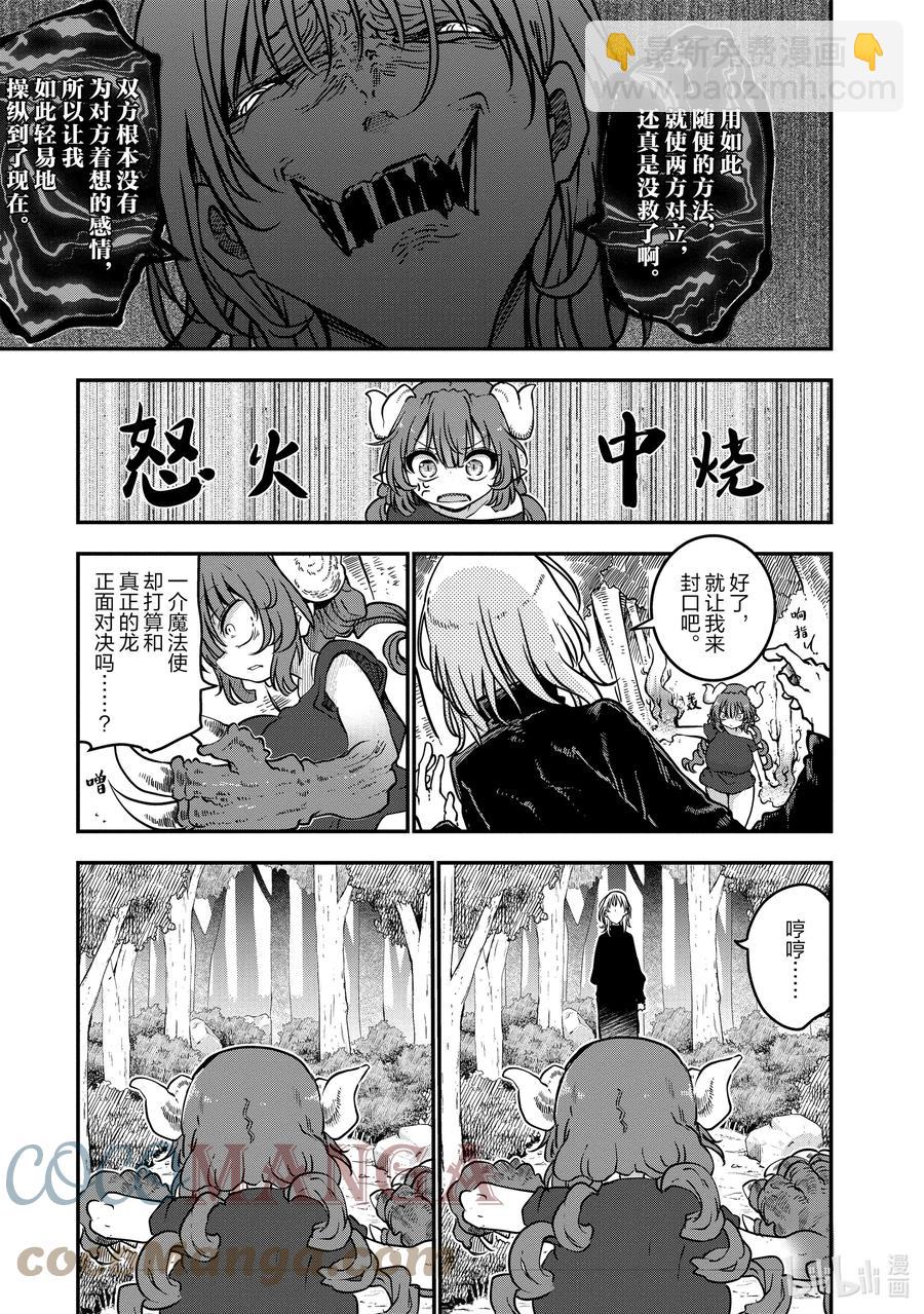 072 依露露和侦查10