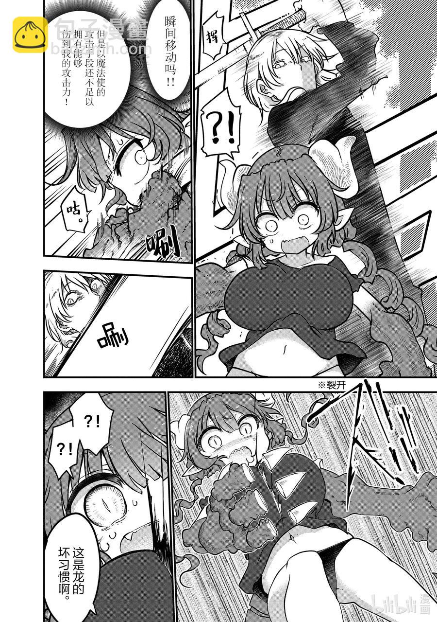 072 依露露和侦查11