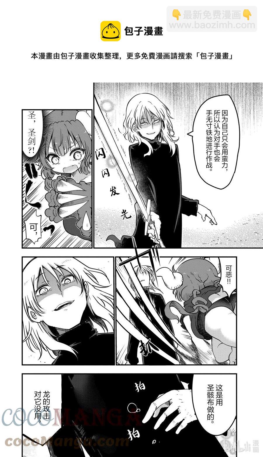 072 依露露和侦查12