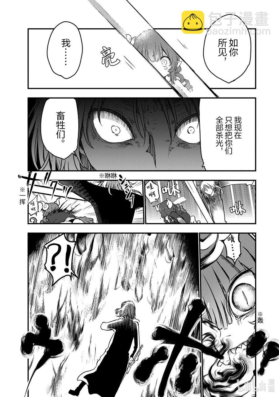 072 依露露和侦查13