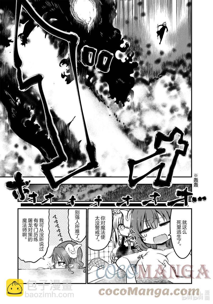 072 依露露和侦查14
