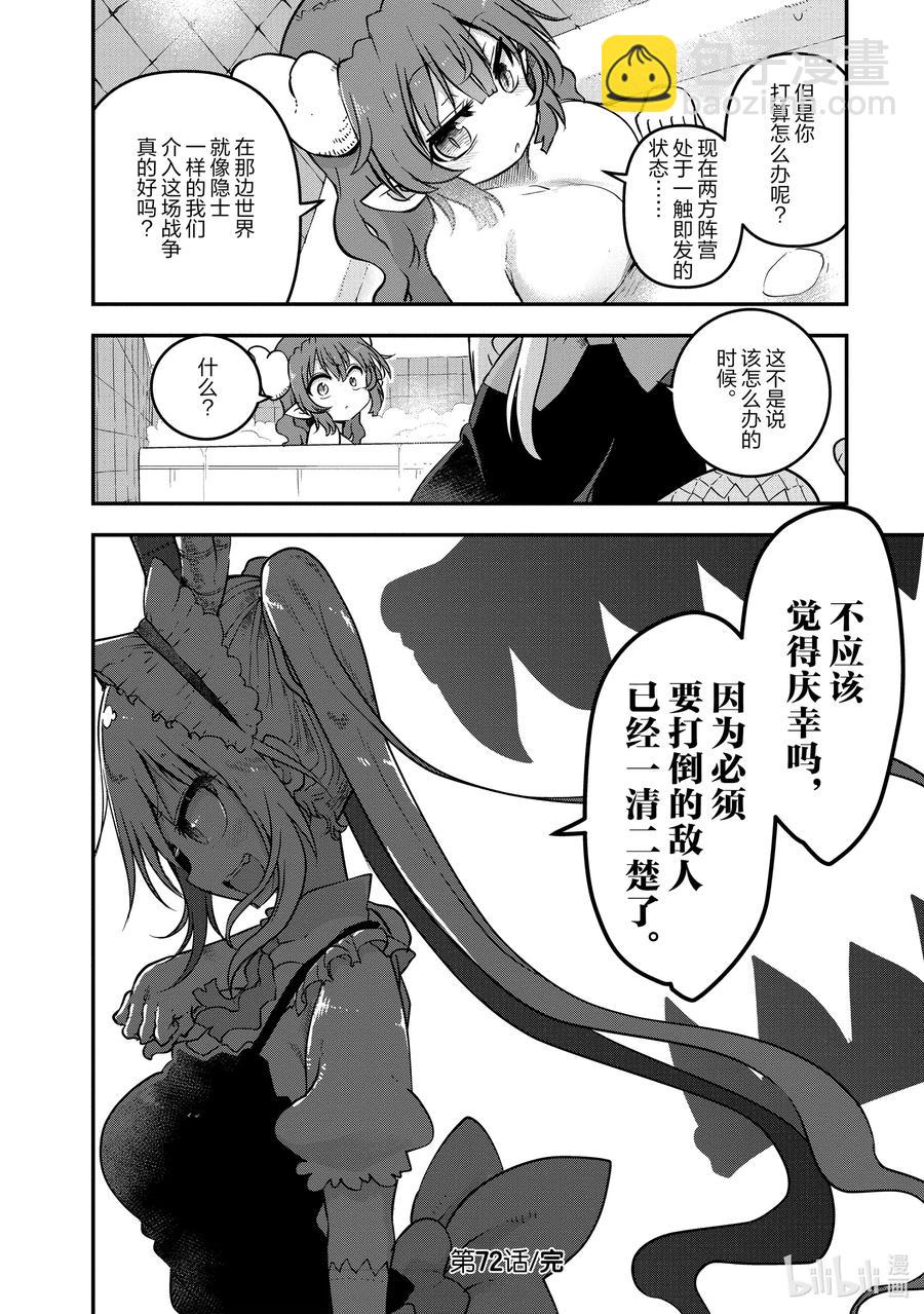 072 依露露和侦查15