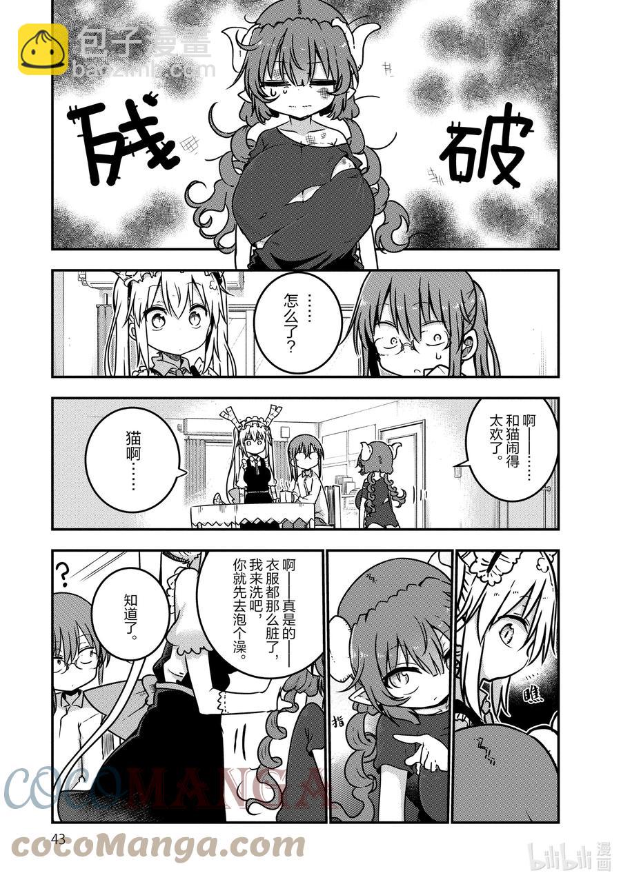 072 依露露和侦查2