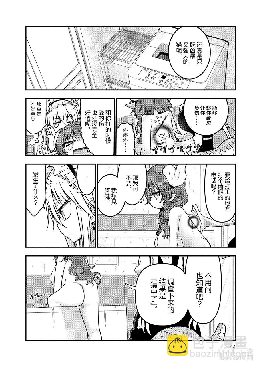 072 依露露和侦查3