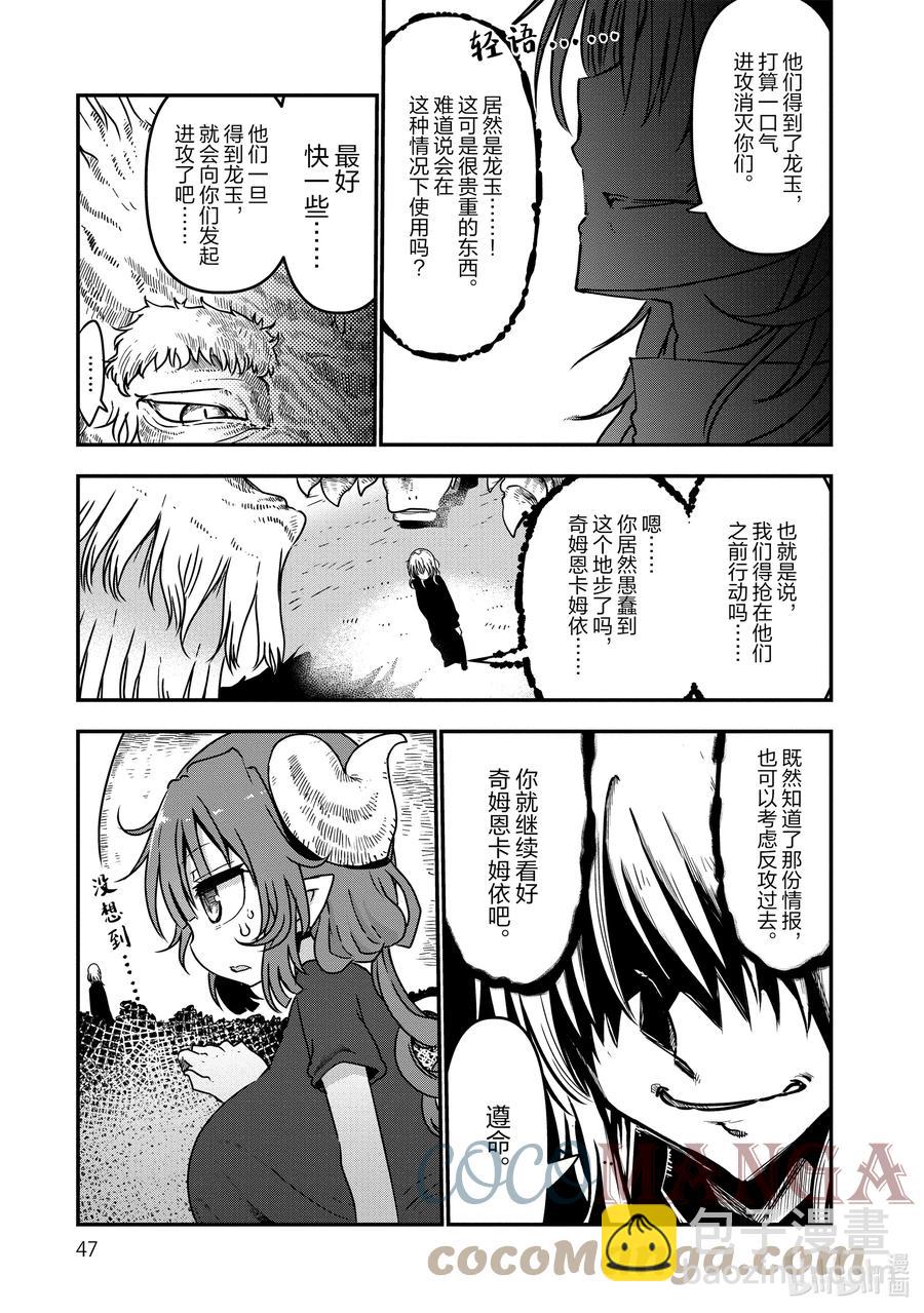 072 依露露和侦查6