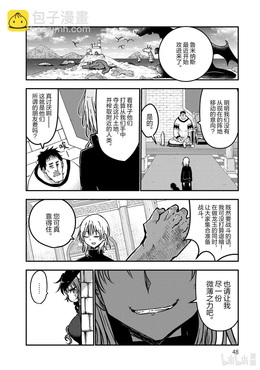 072 依露露和侦查7