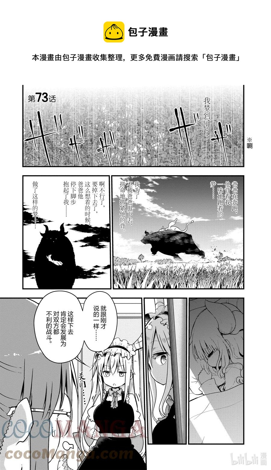 073 康娜和留言0