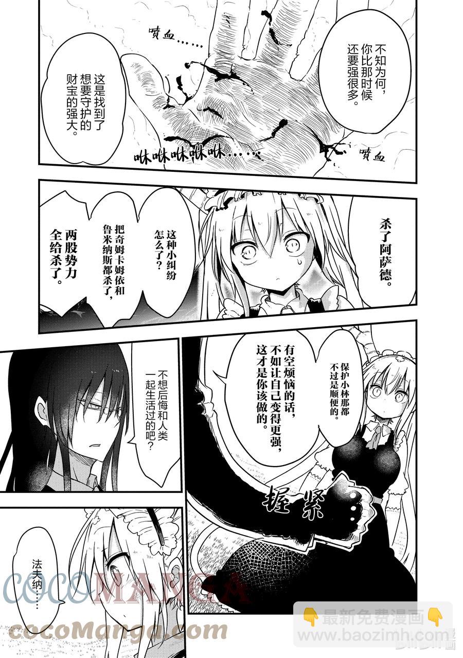 073 康娜和留言10