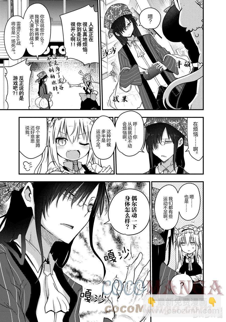 073 康娜和留言6