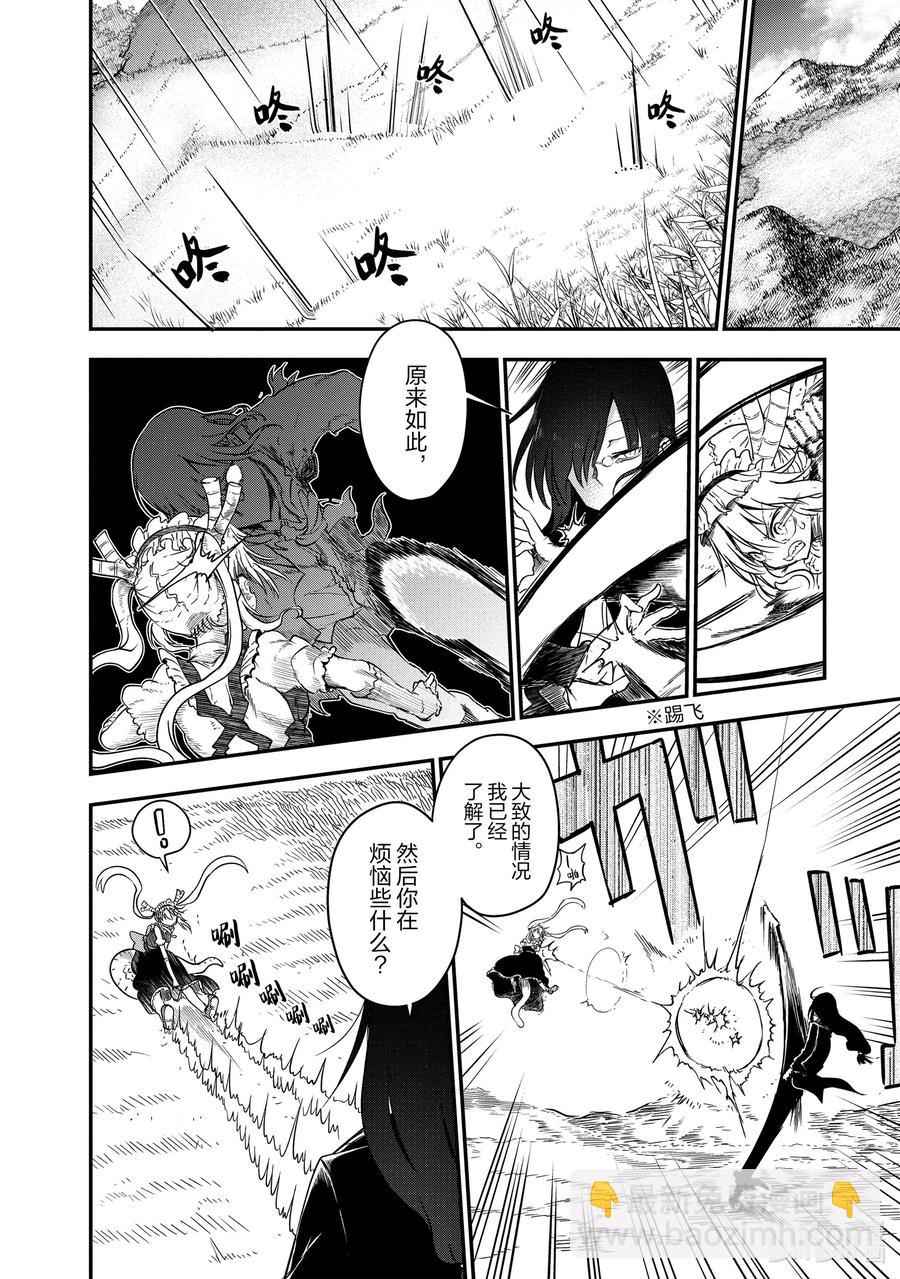 073 康娜和留言7