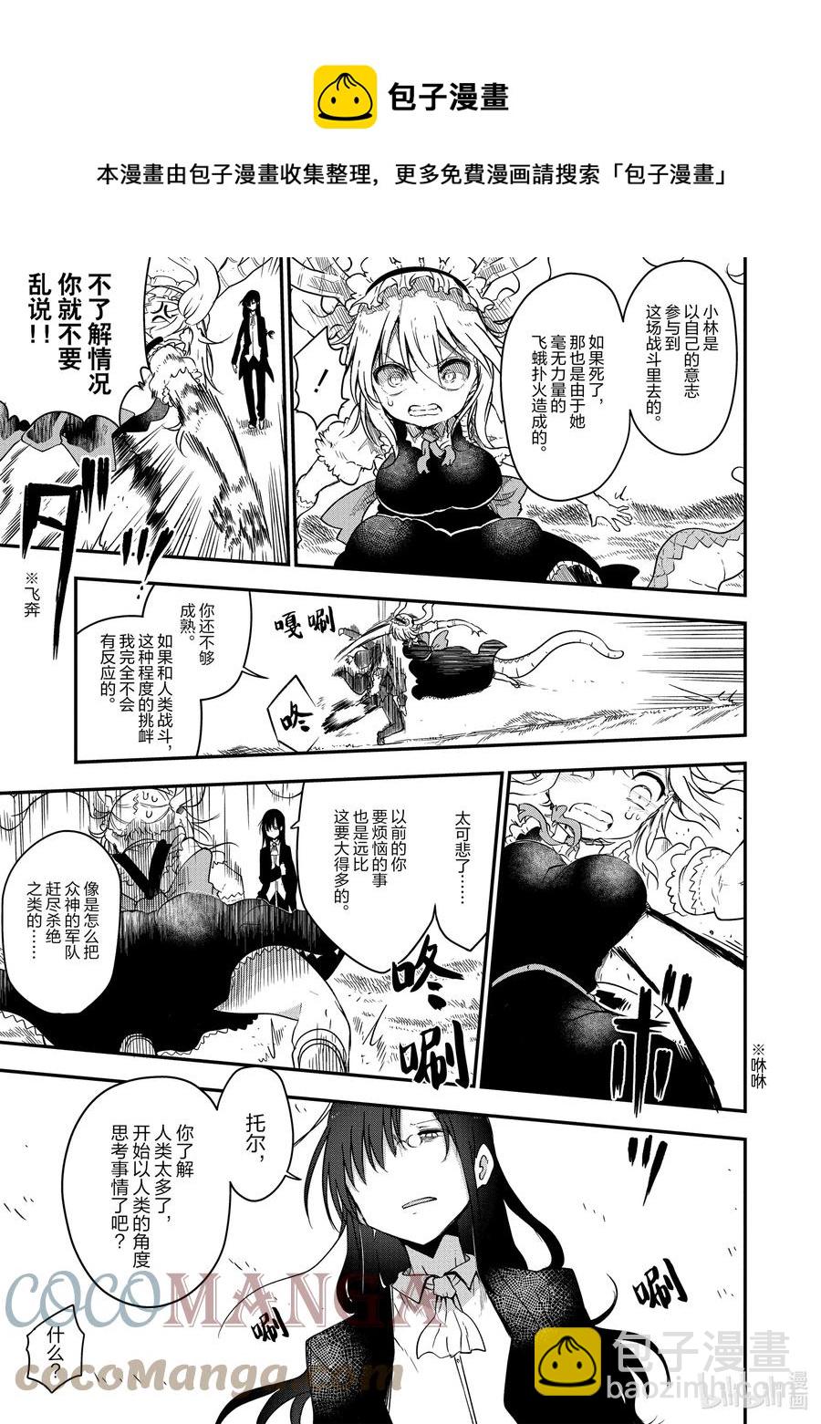 073 康娜和留言8