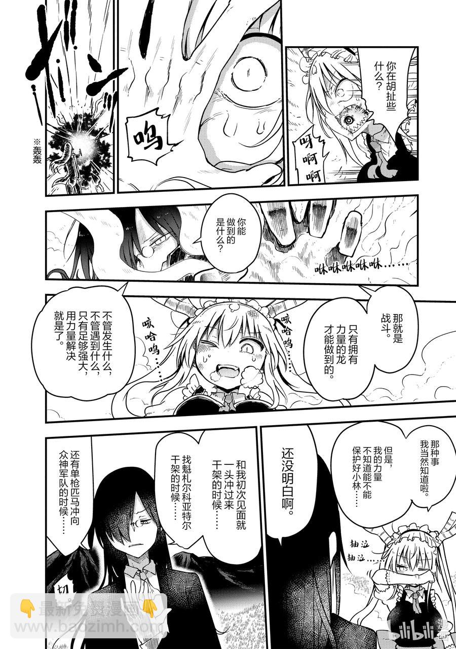 073 康娜和留言9