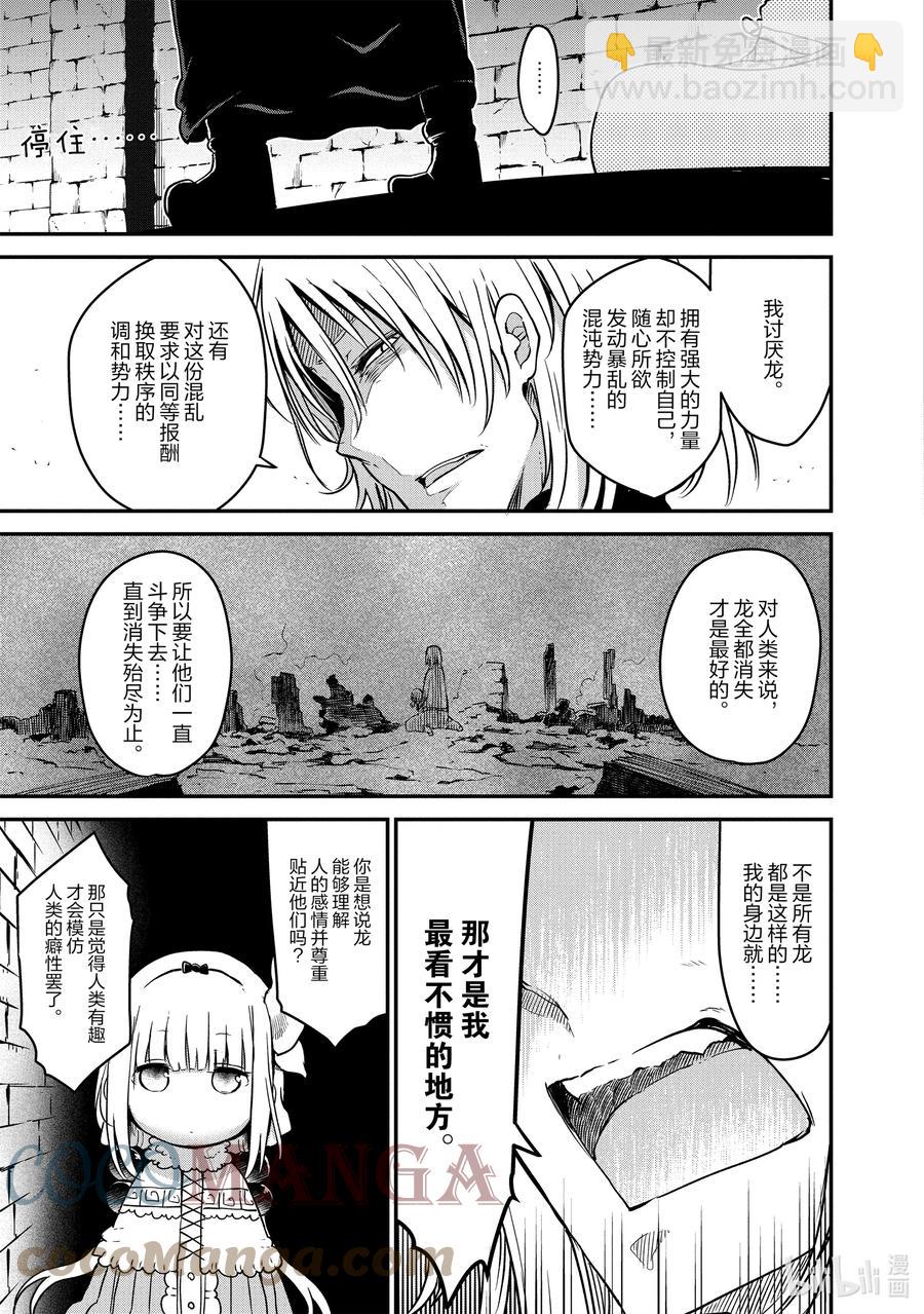 074 康娜和才川10