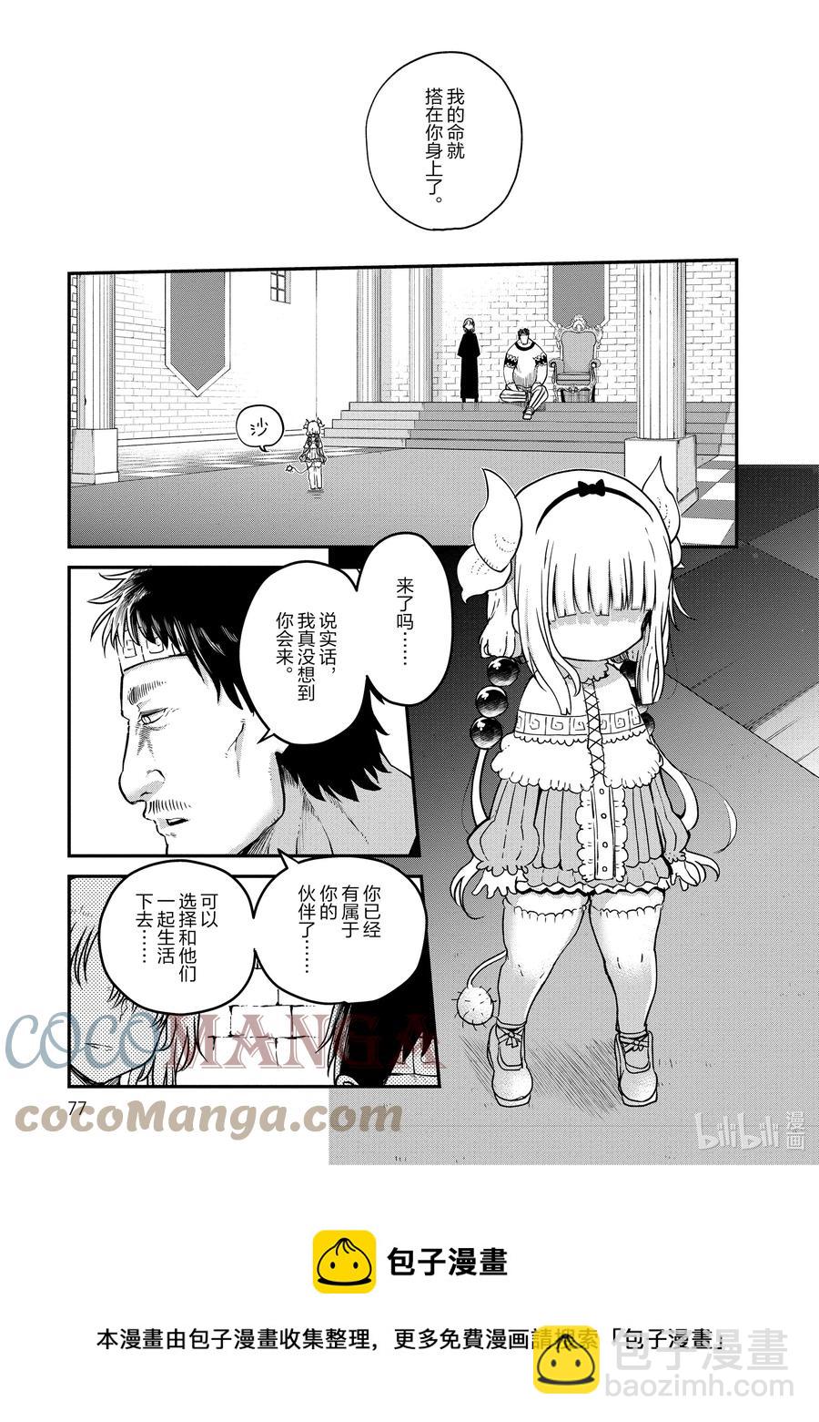 074 康娜和才川4