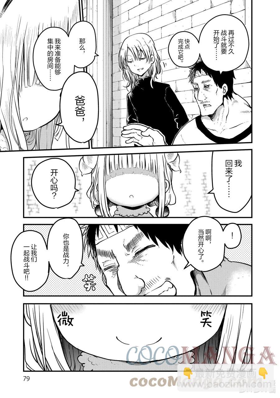 074 康娜和才川6