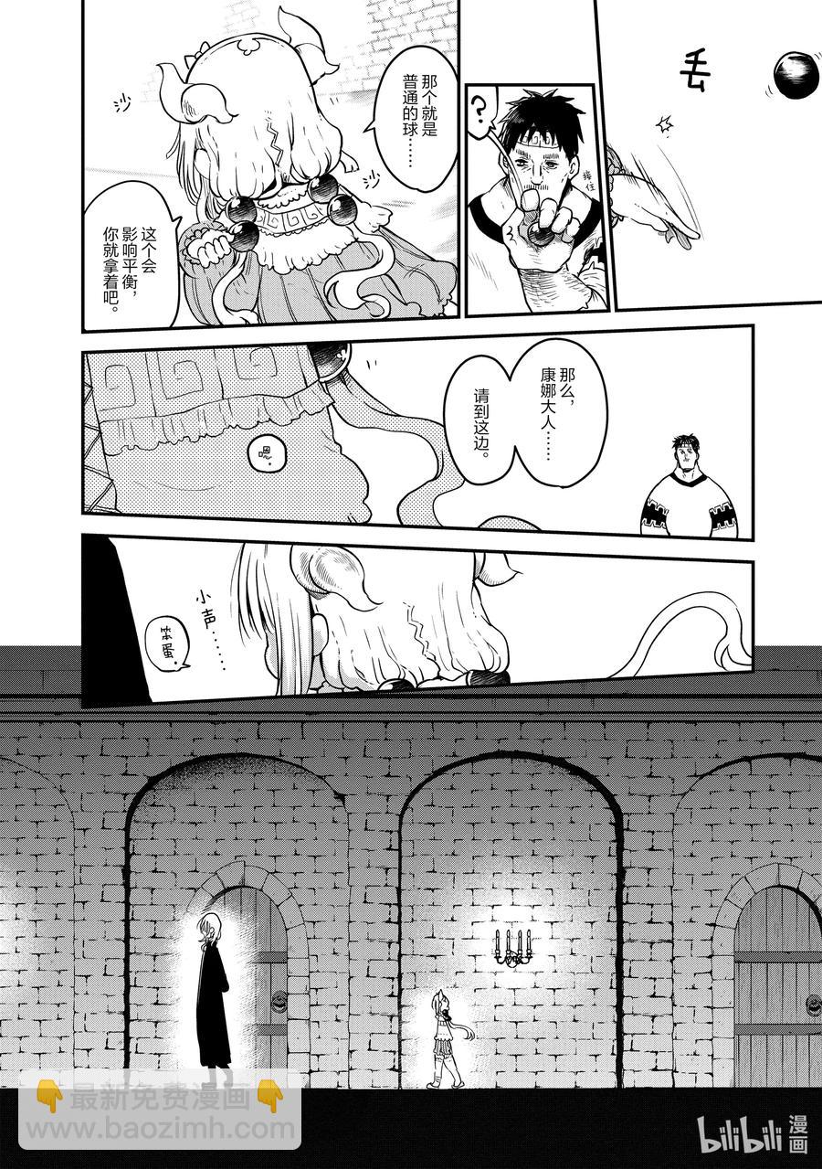 074 康娜和才川7