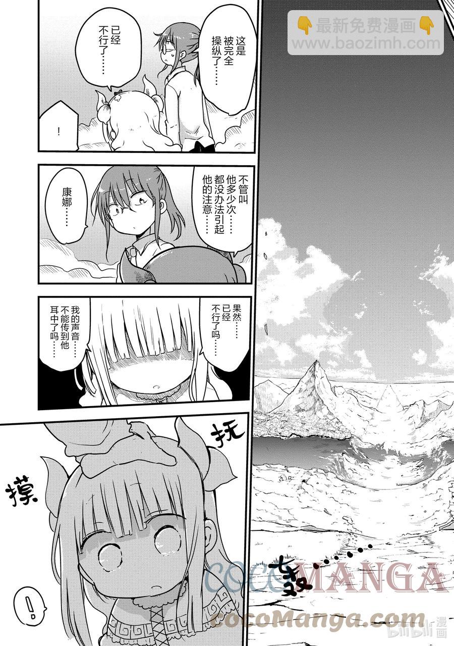 076 小林和秘技10