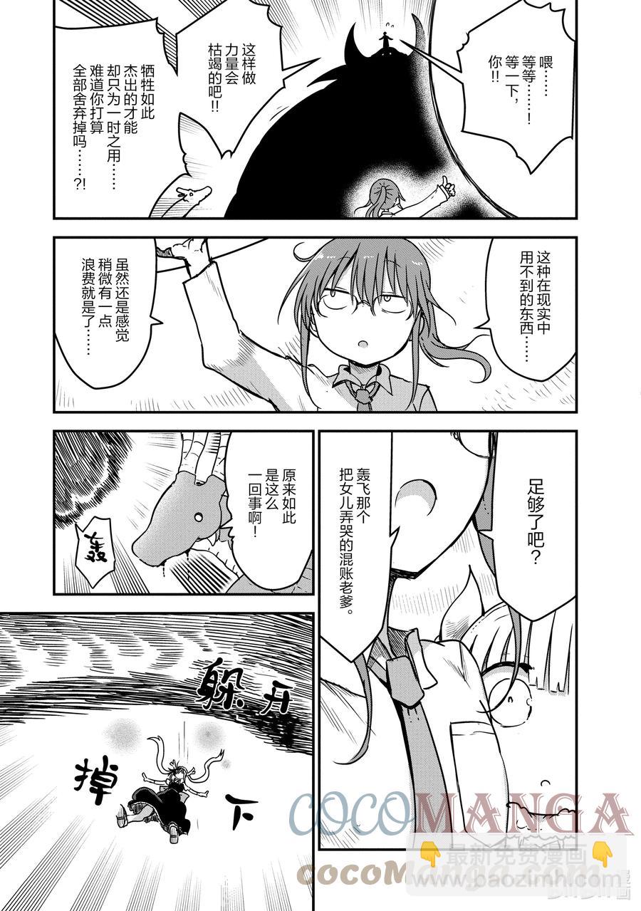 076 小林和秘技14