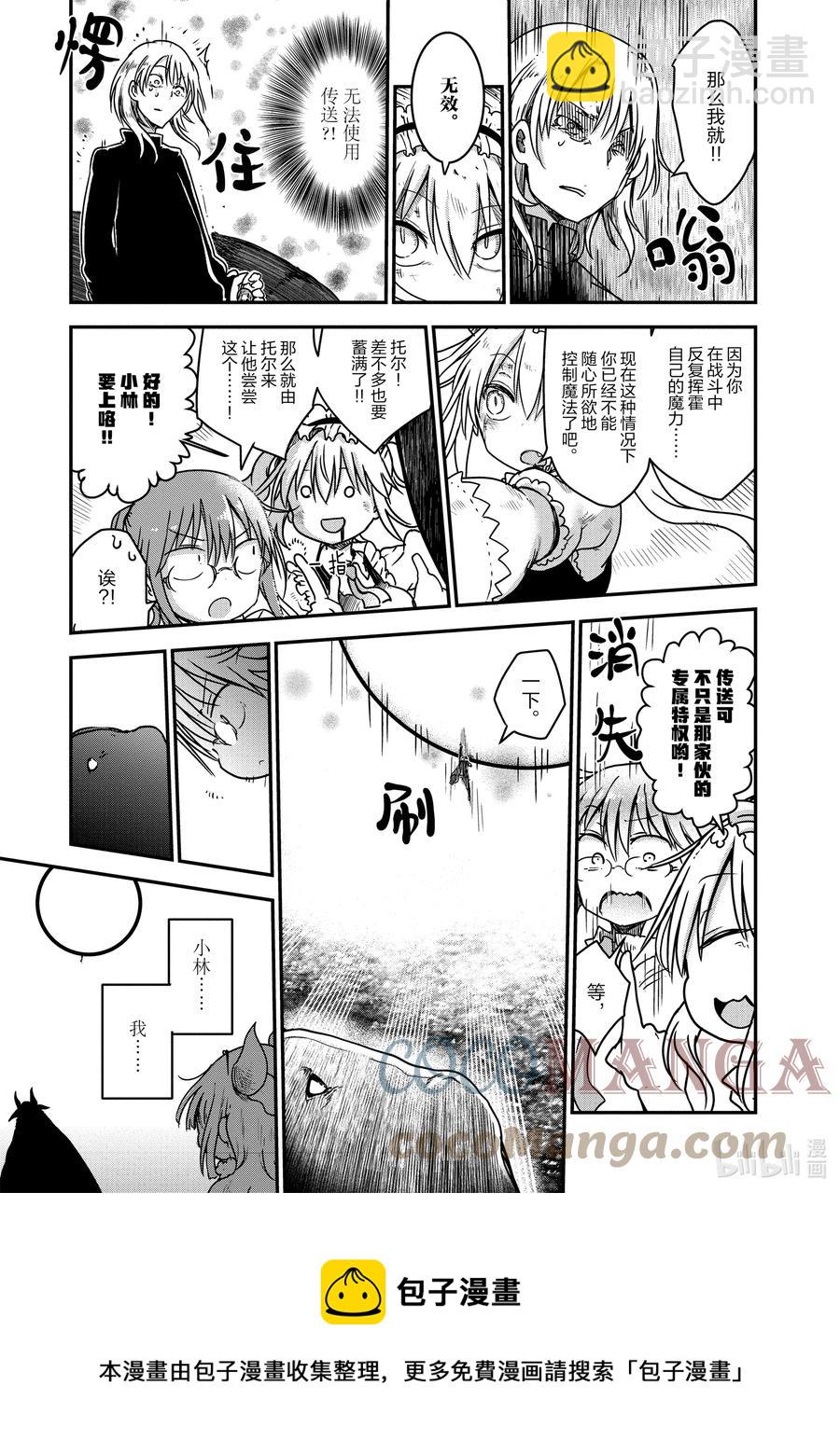 076 小林和秘技16