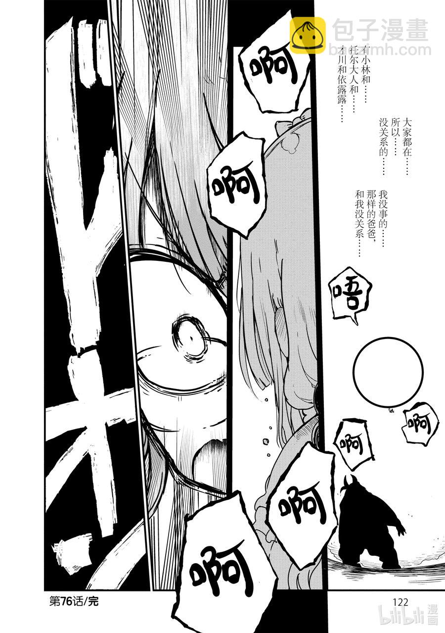 076 小林和秘技17