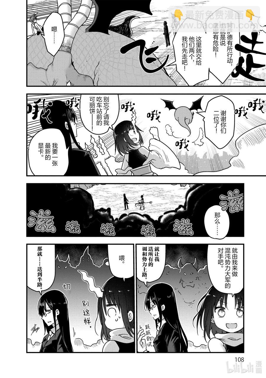 076 小林和秘技3
