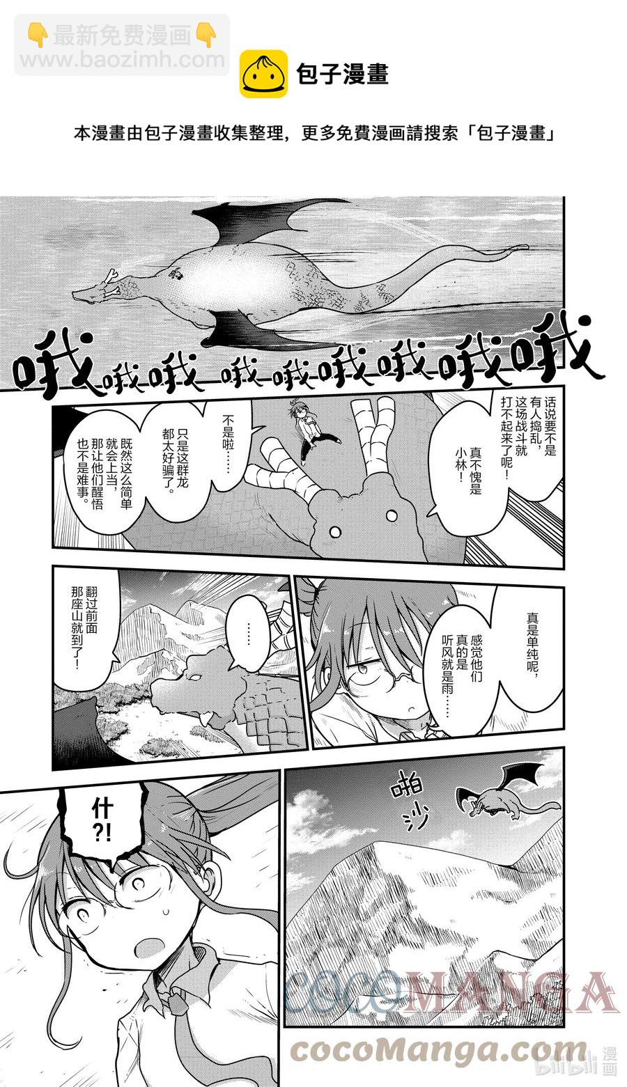 076 小林和秘技4