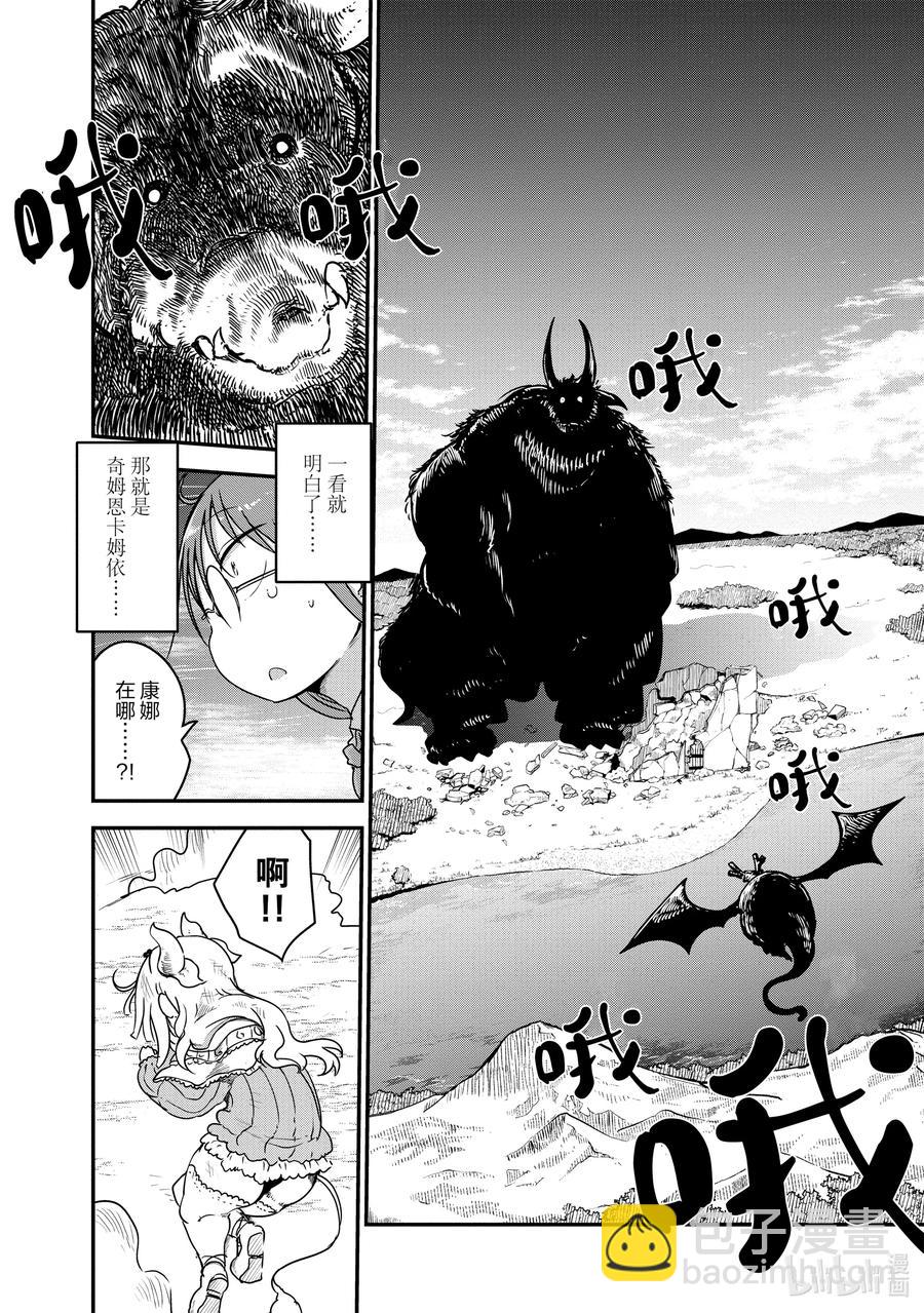 076 小林和秘技5