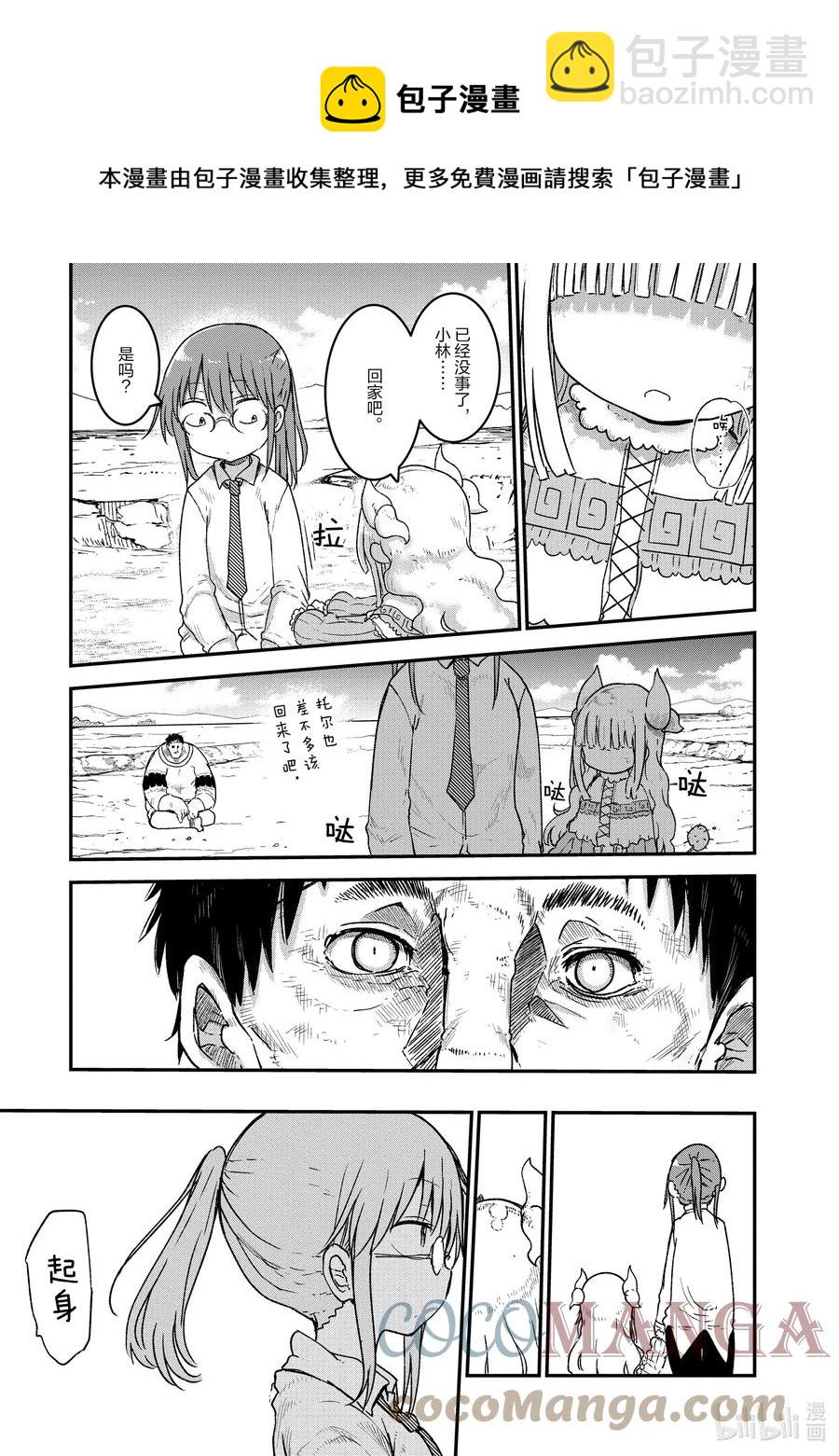 077 康娜和奇姆恩卡姆依12
