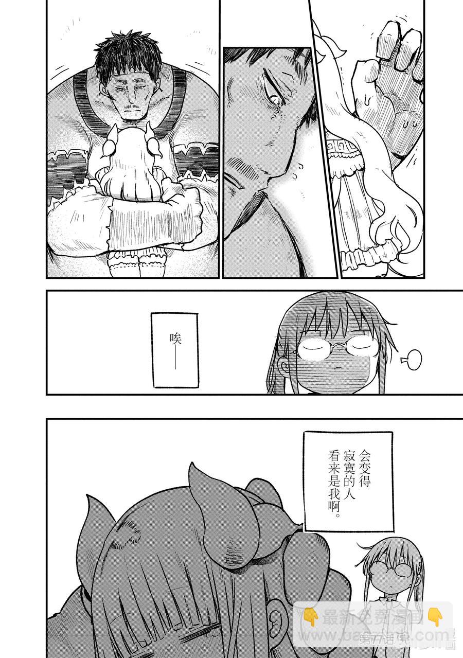 077 康娜和奇姆恩卡姆依17