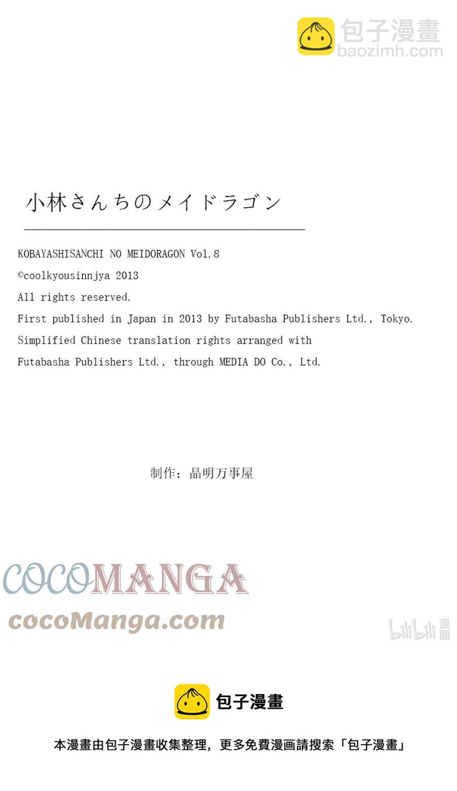077 康娜和奇姆恩卡姆依18